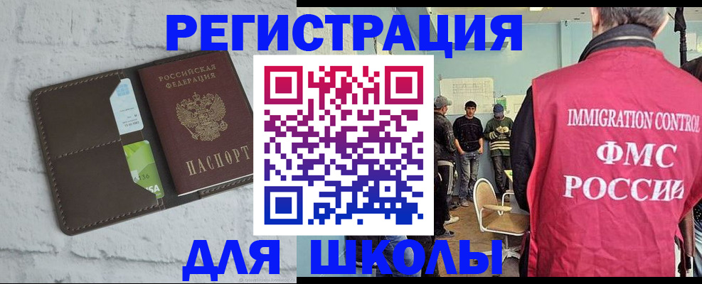 временная регистрация законно в Сураже