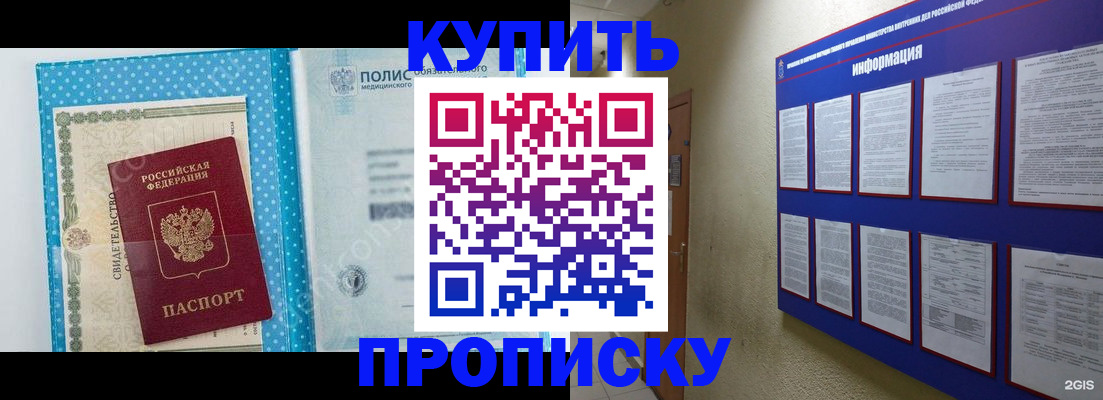 временная регистрация для всех в Сураже