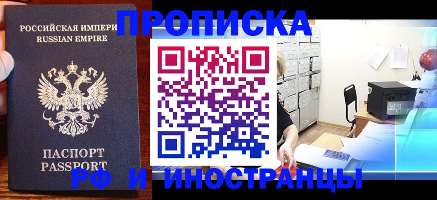 где прописаться в Сураже