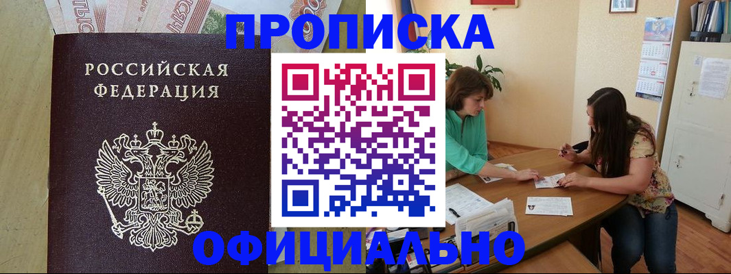 прописка иностранных граждан в Сураже