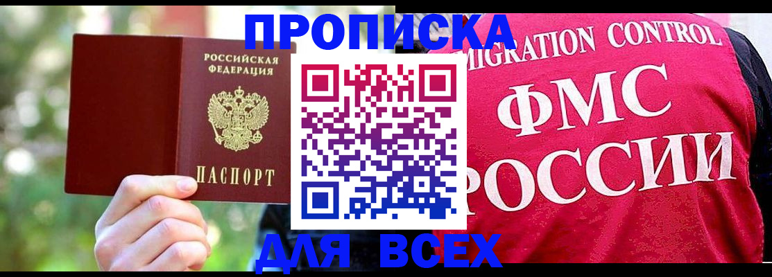 прописка для школы в Сураже